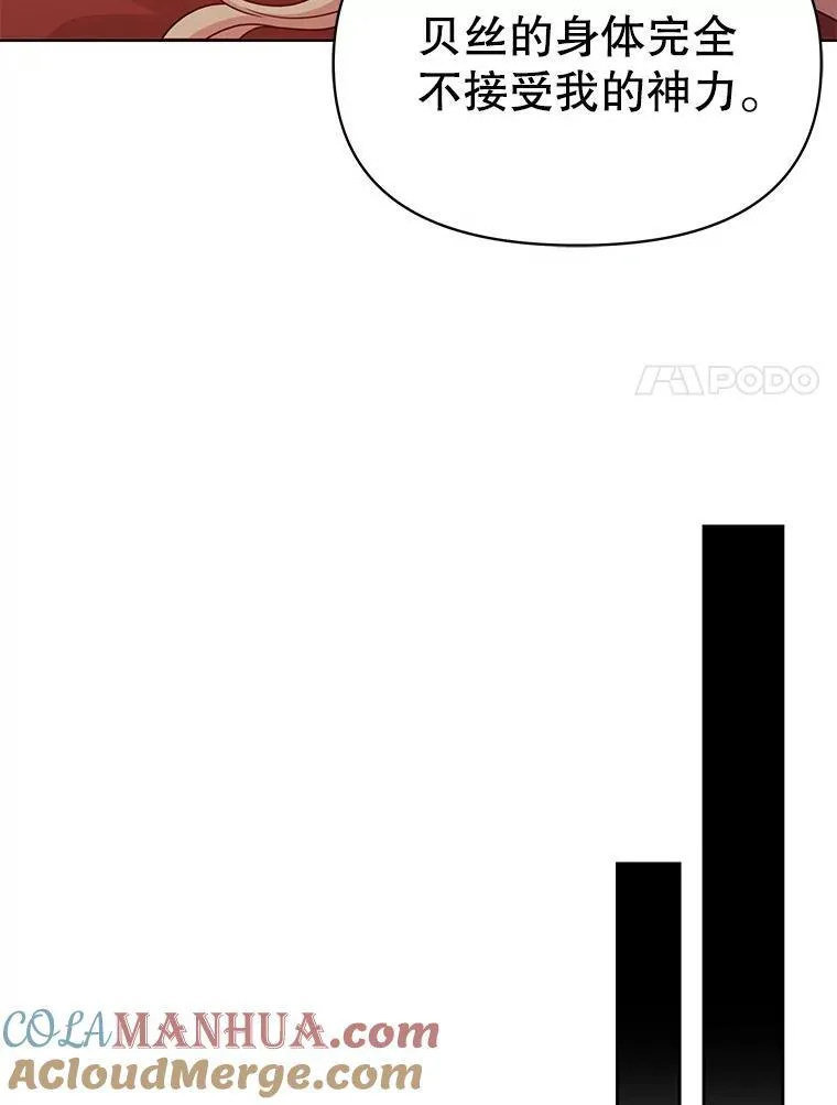 88.我要她死 第64页