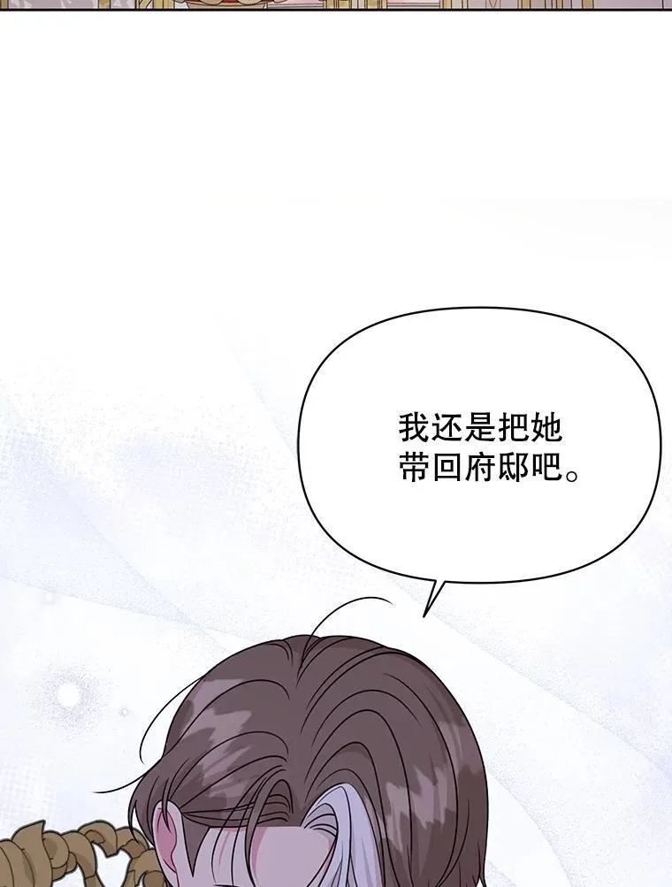 88.我要她死 第66页
