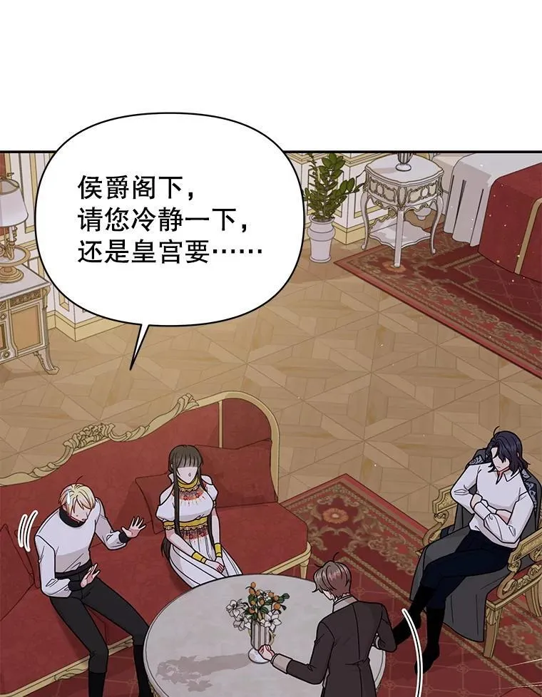 88.我要她死 第68页