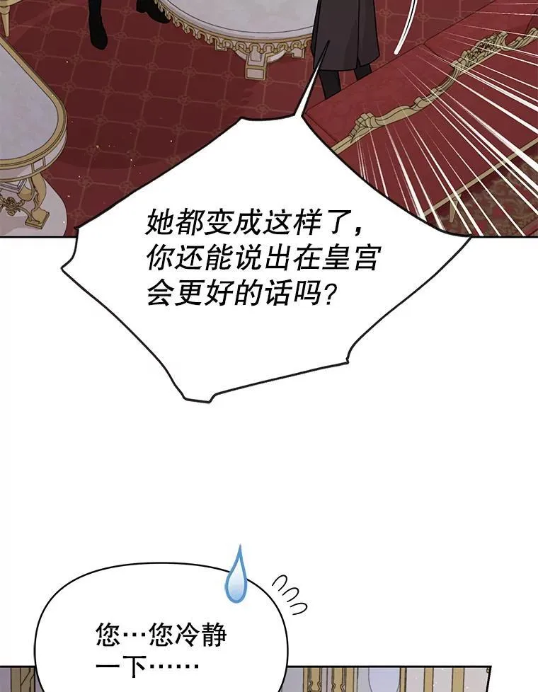 88.我要她死 第69页