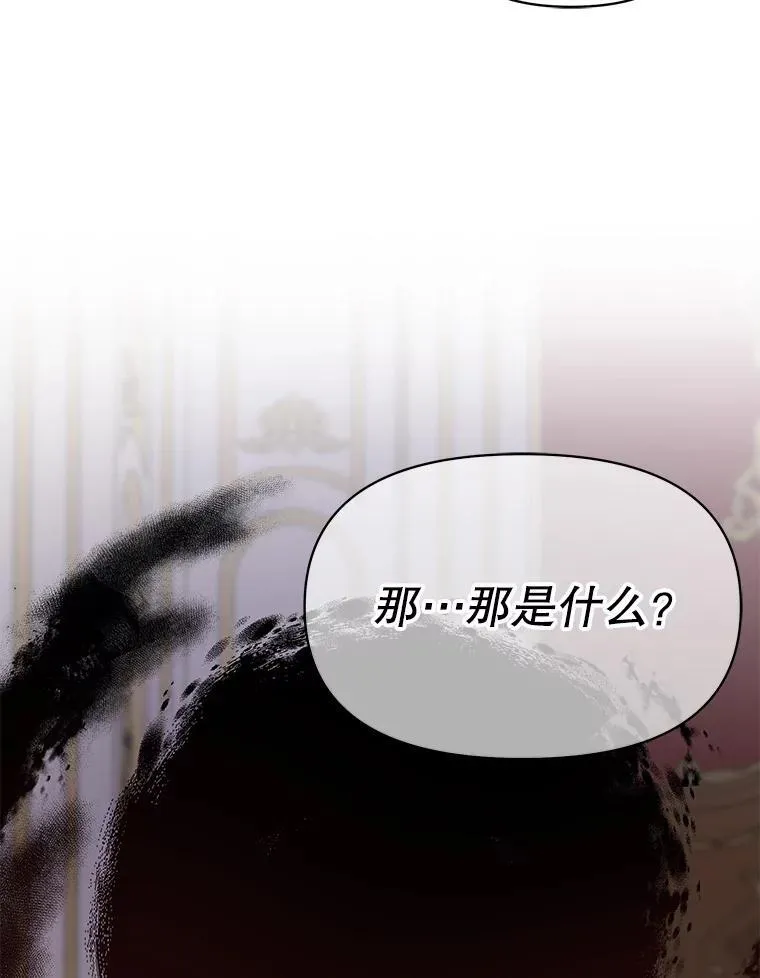 88.我要她死 第71页