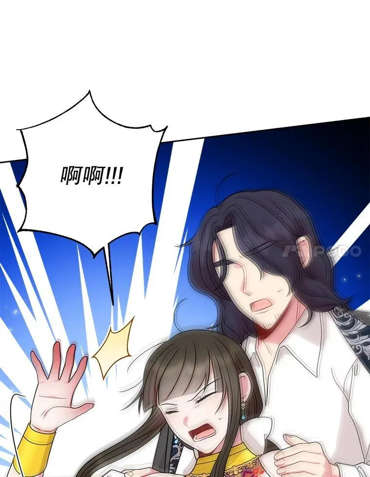 88.我要她死 第77页