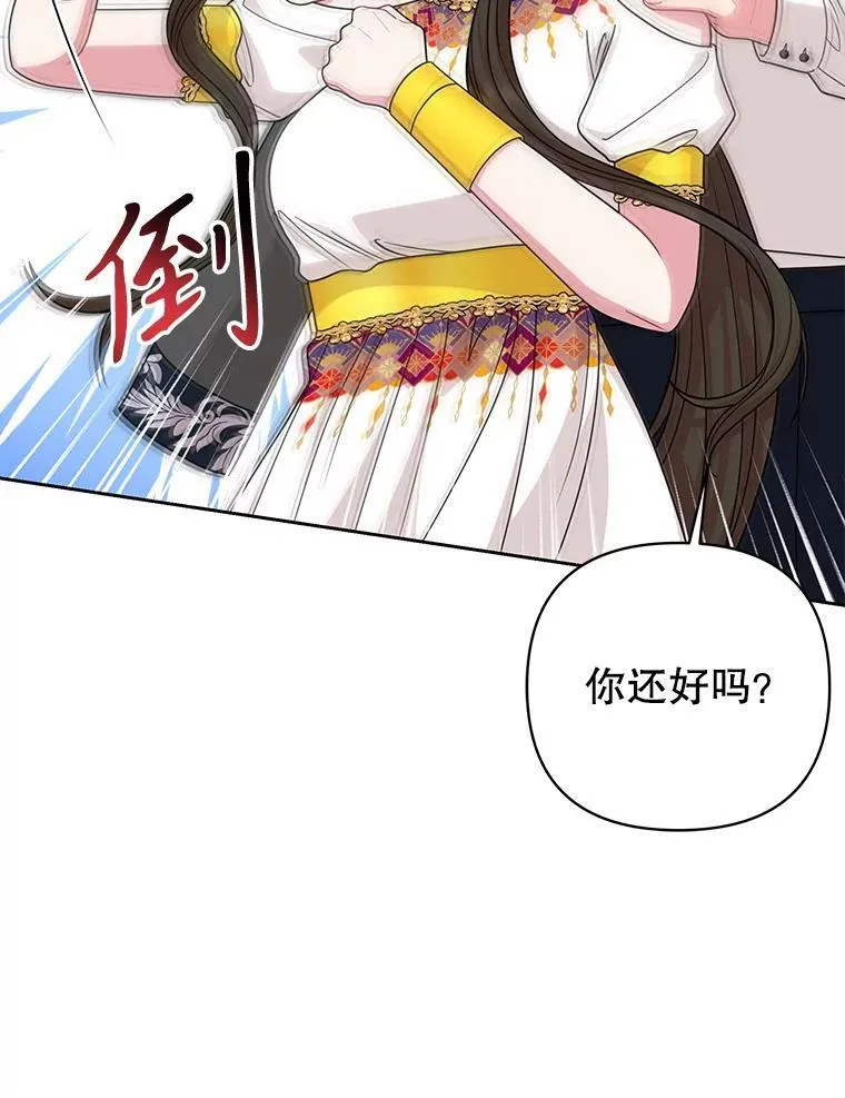 88.我要她死 第78页