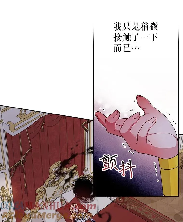 88.我要她死 第79页