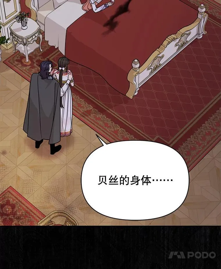 88.我要她死 第80页