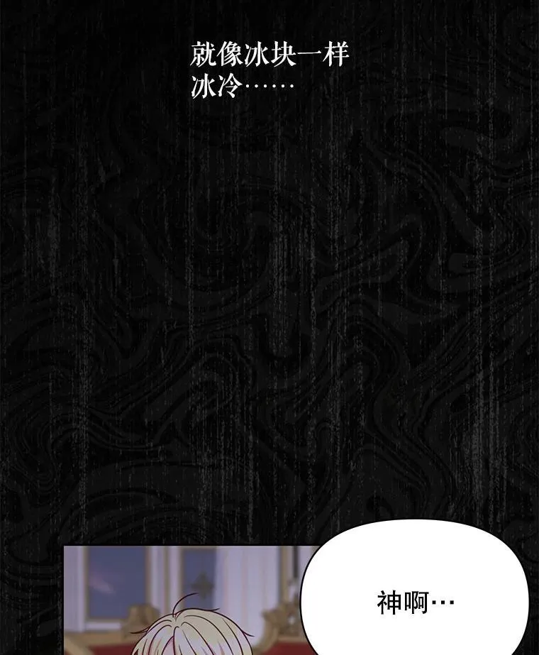 88.我要她死 第81页