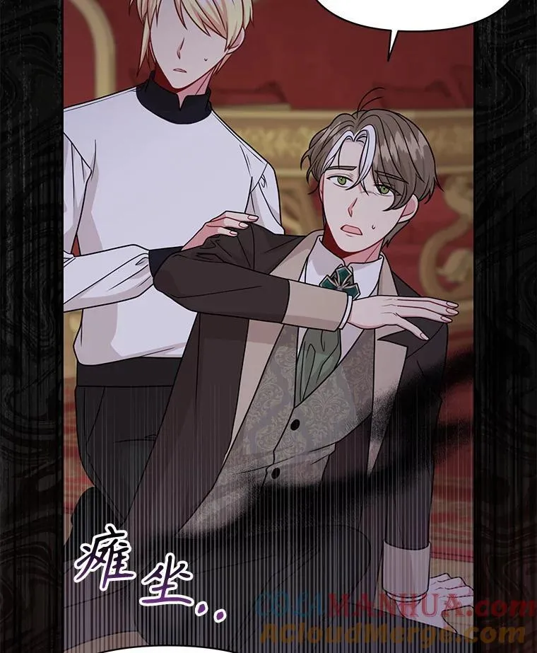 88.我要她死 第82页