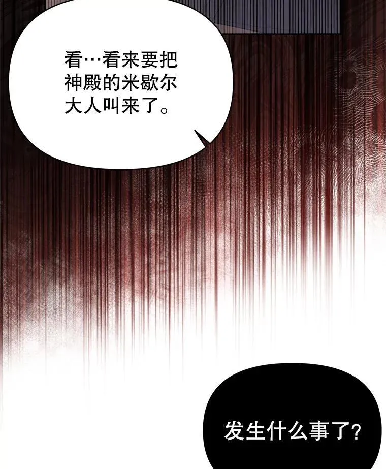 88.我要她死 第83页