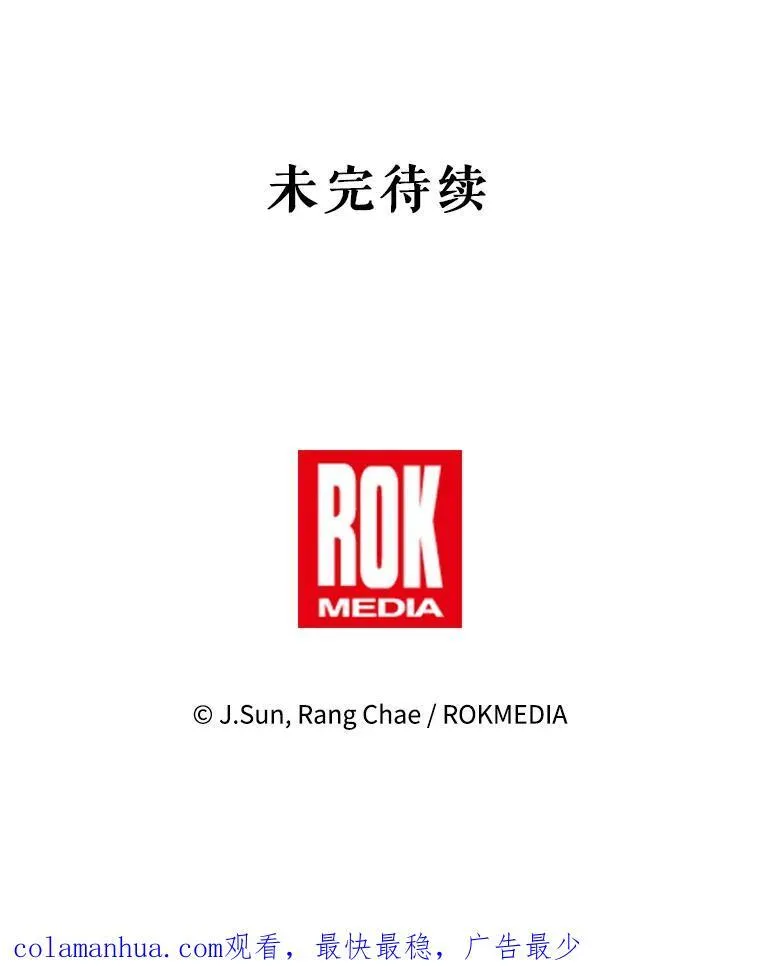 88.我要她死 第89页