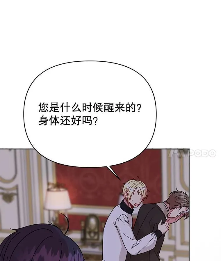 89.亡者的世界 第4页