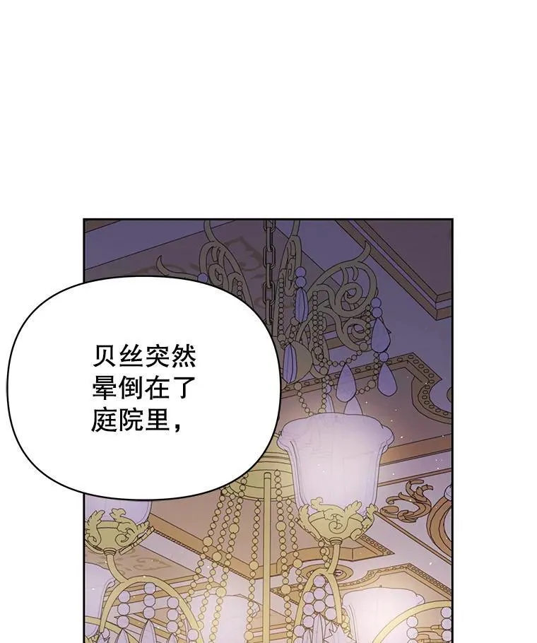 89.亡者的世界 第11页