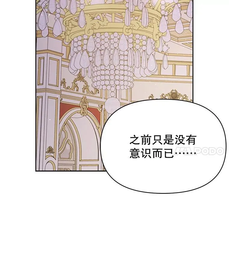 89.亡者的世界 第12页