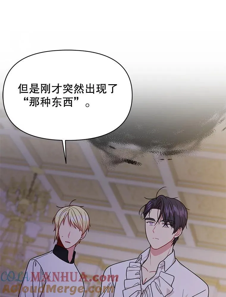 89.亡者的世界 第13页