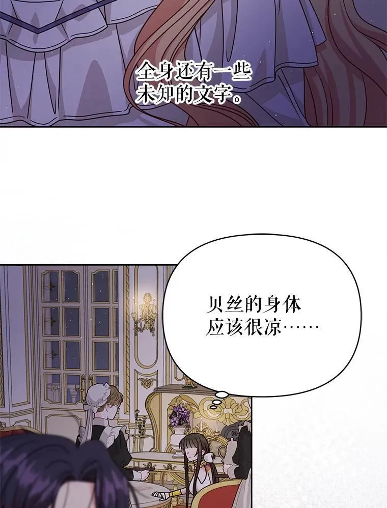 89.亡者的世界 第18页