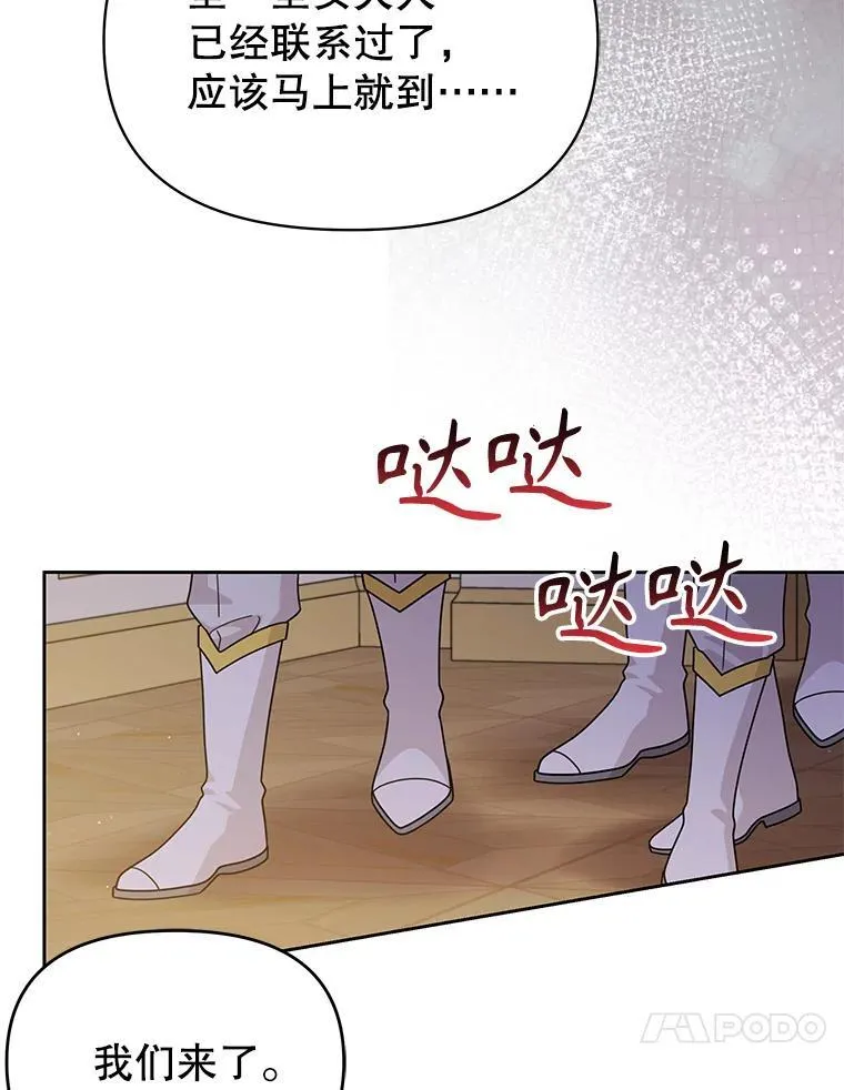 89.亡者的世界 第28页