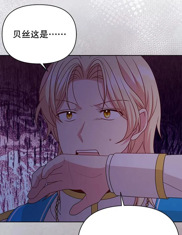 89.亡者的世界 第31页