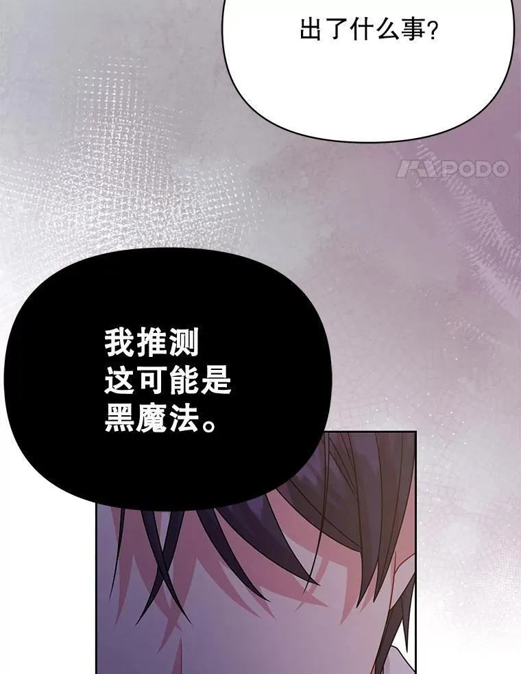 89.亡者的世界 第32页