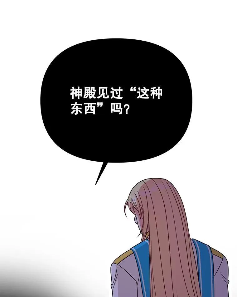 89.亡者的世界 第34页