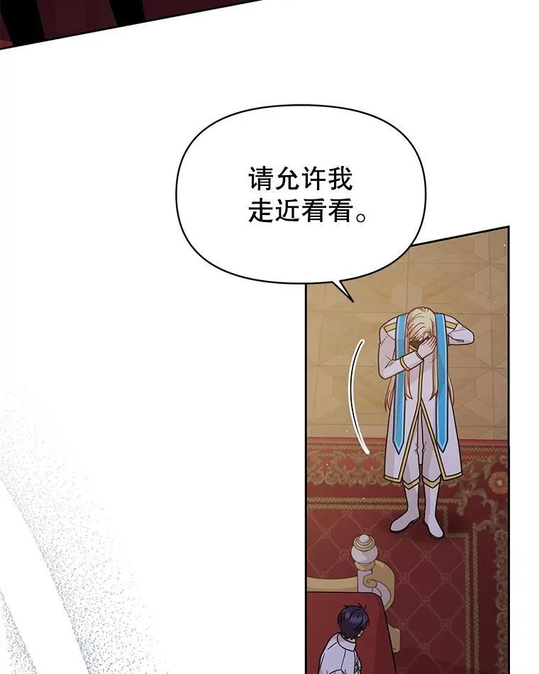 89.亡者的世界 第36页