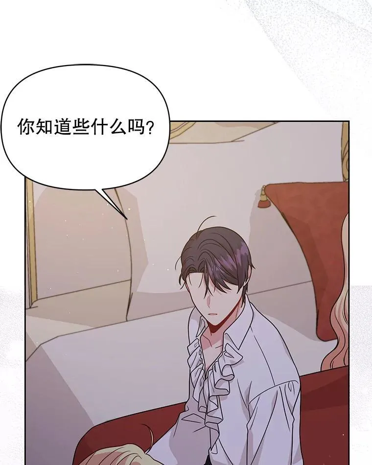 89.亡者的世界 第38页