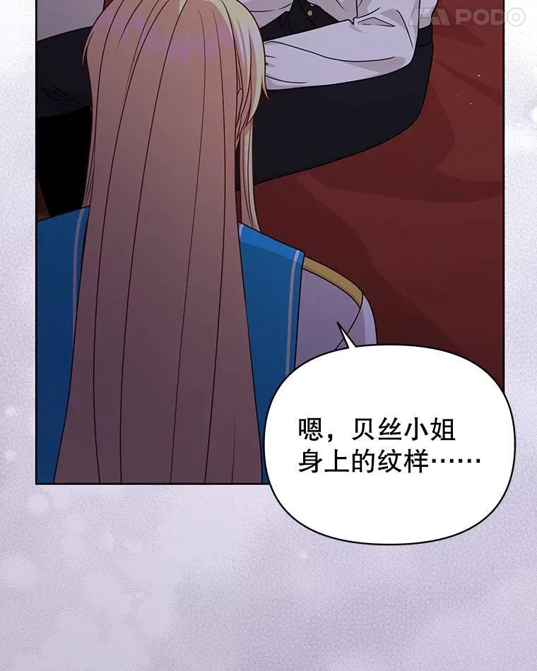 89.亡者的世界 第39页