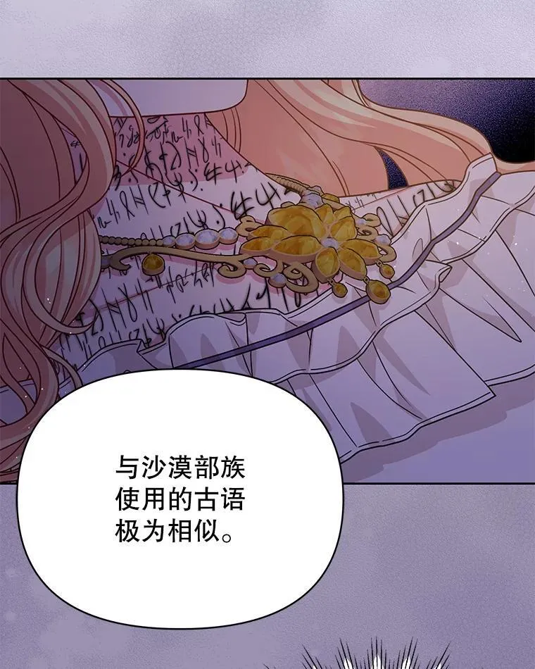 89.亡者的世界 第40页