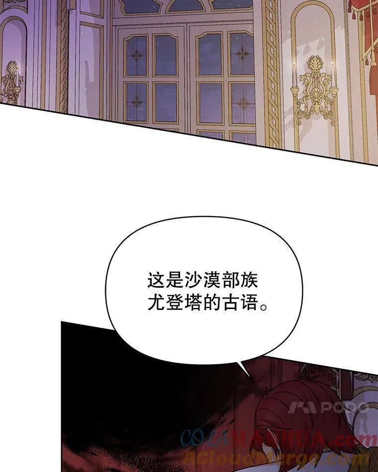 89.亡者的世界 第45页