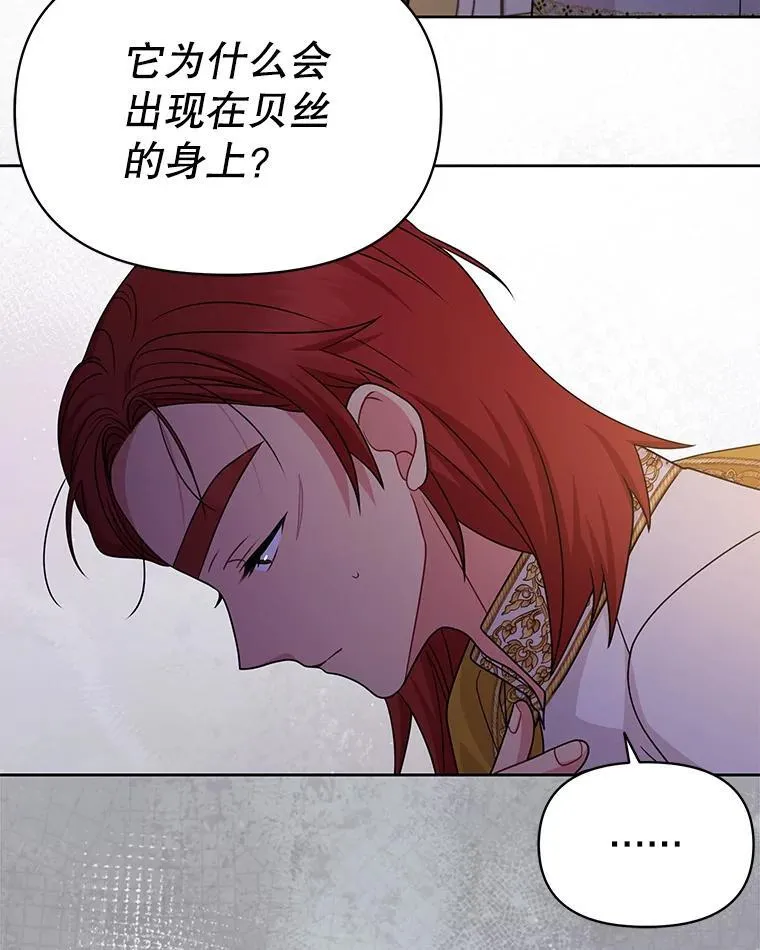 89.亡者的世界 第47页