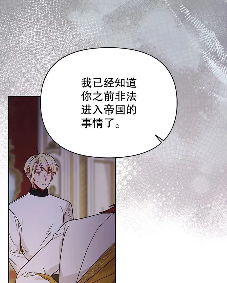 89.亡者的世界 第48页