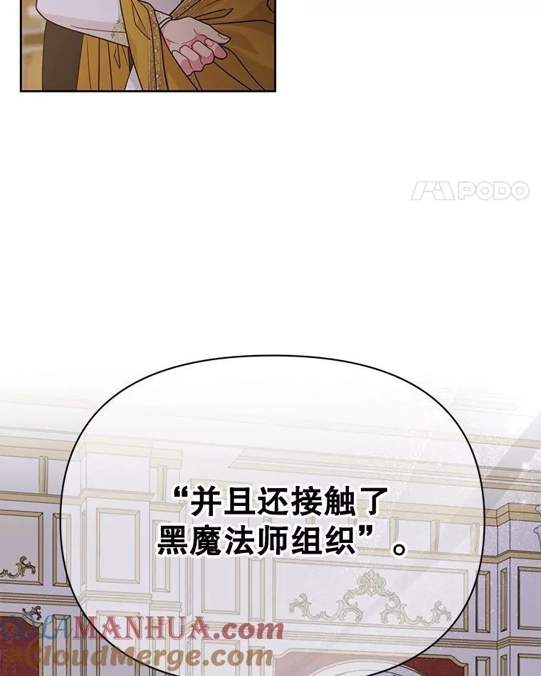 89.亡者的世界 第49页