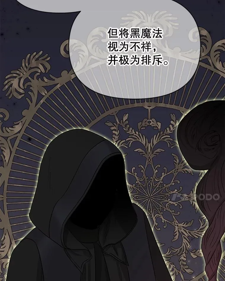 89.亡者的世界 第52页