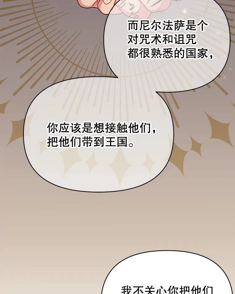 89.亡者的世界 第54页