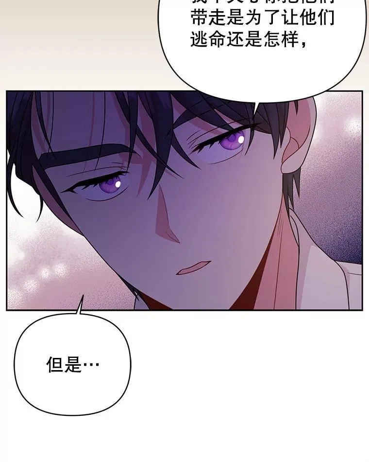89.亡者的世界 第55页