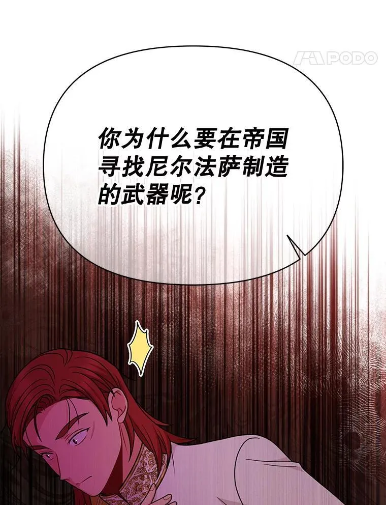 89.亡者的世界 第56页