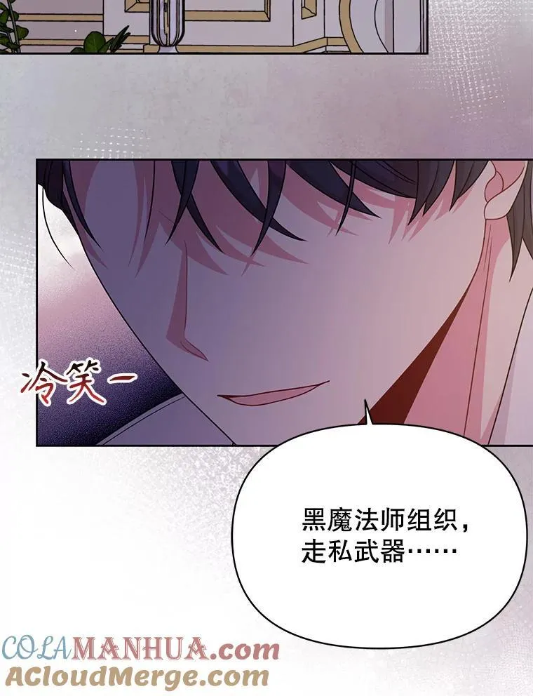 89.亡者的世界 第61页