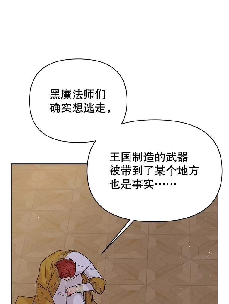 89.亡者的世界 第66页