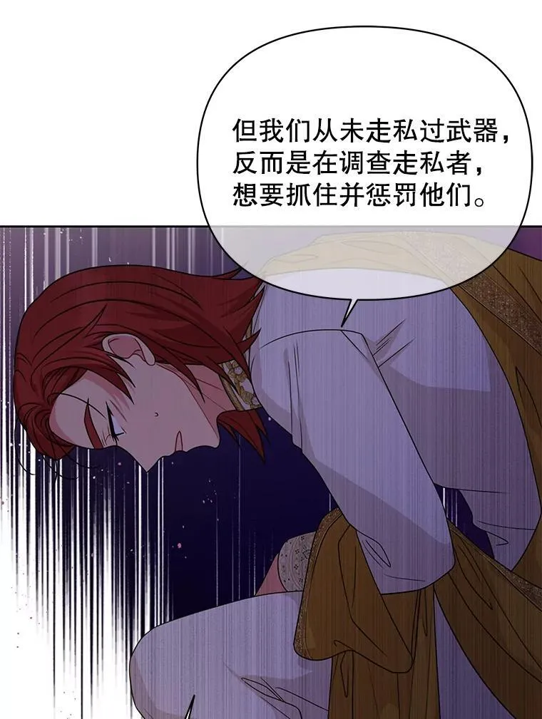 89.亡者的世界 第68页
