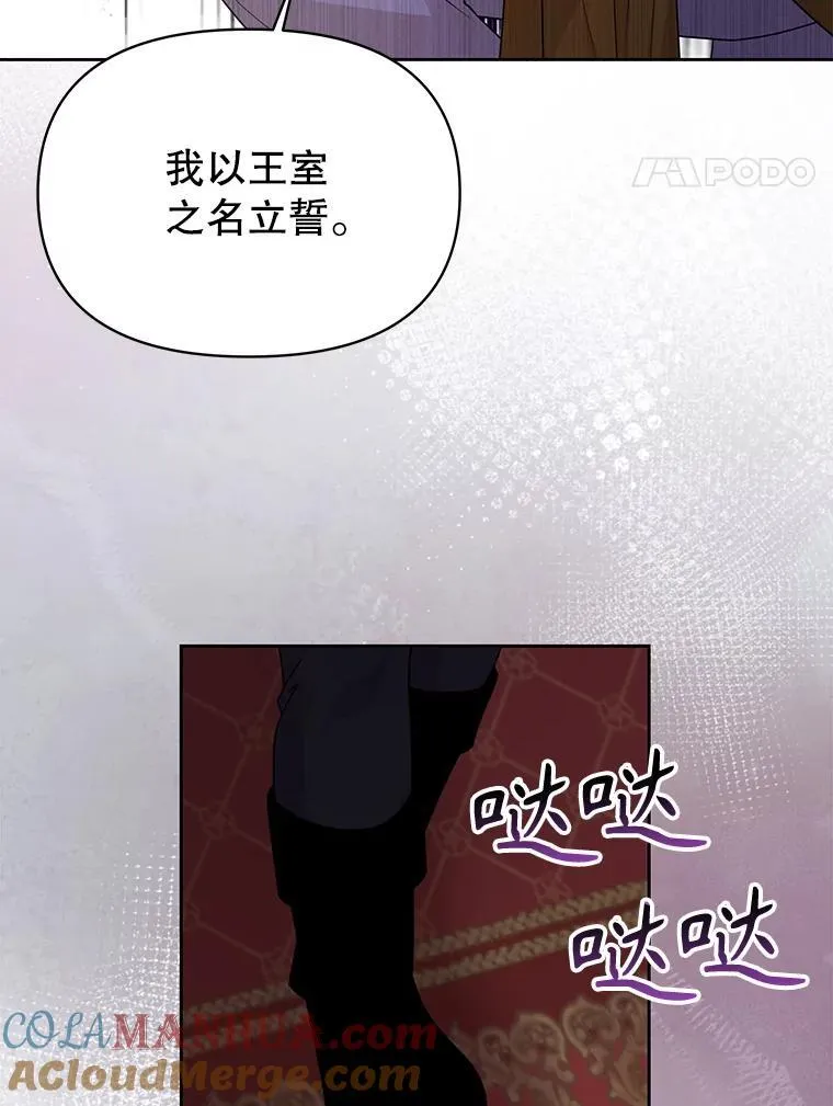 89.亡者的世界 第69页
