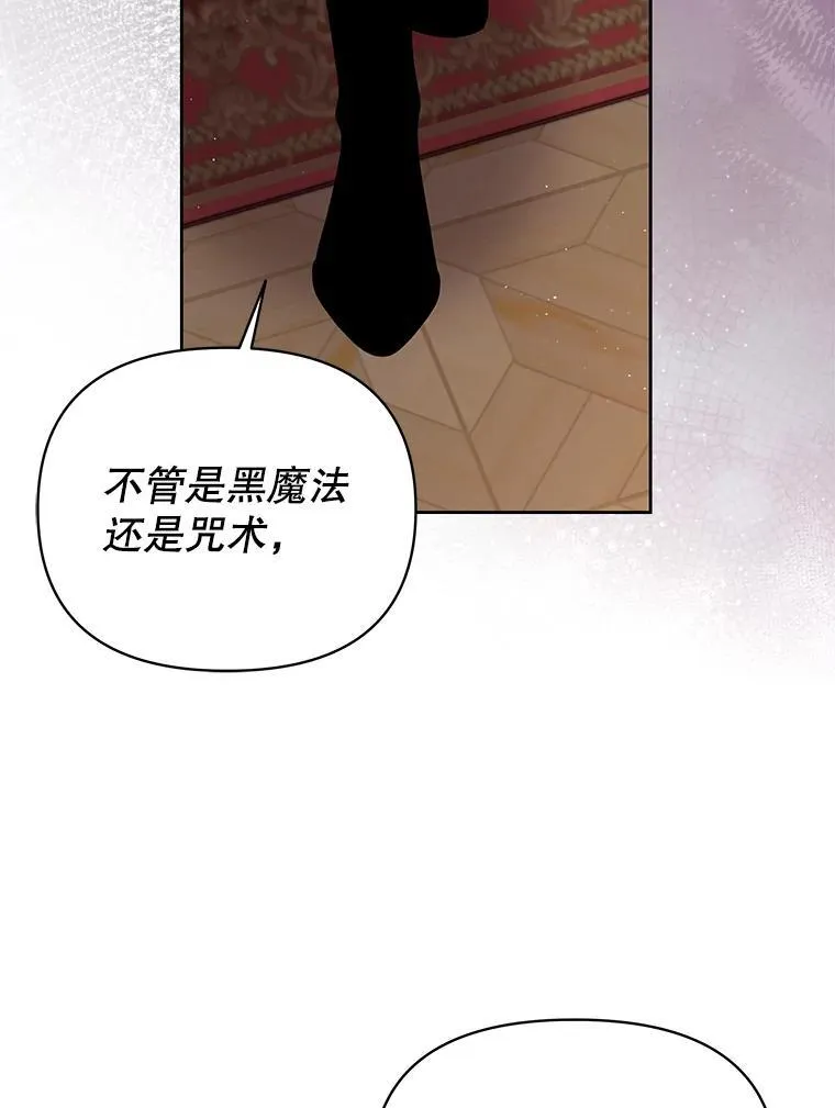 89.亡者的世界 第70页