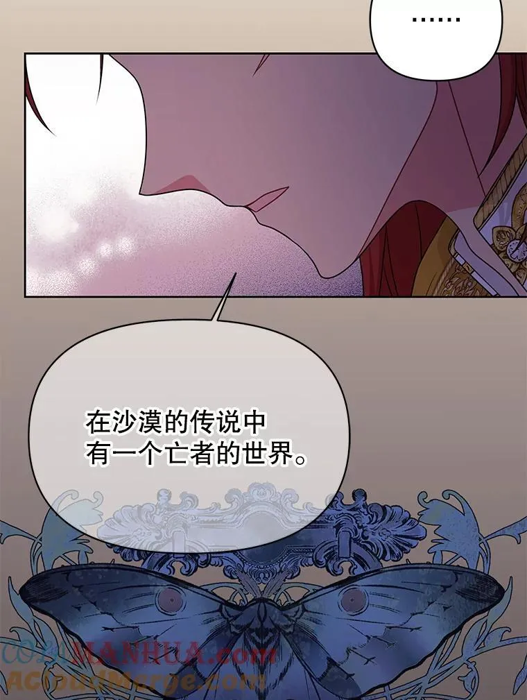 89.亡者的世界 第73页