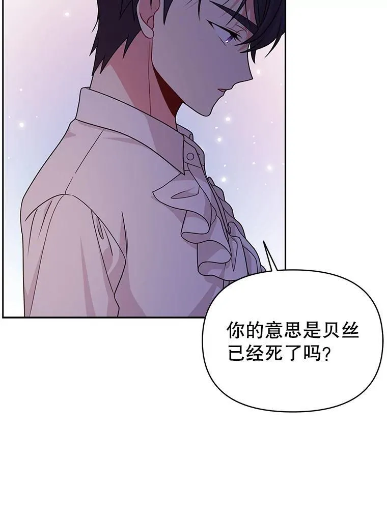 89.亡者的世界 第76页