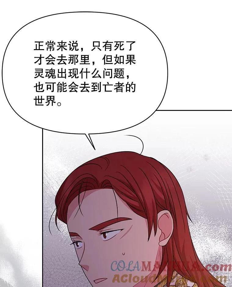 89.亡者的世界 第77页