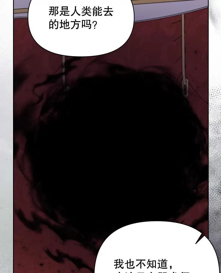89.亡者的世界 第79页