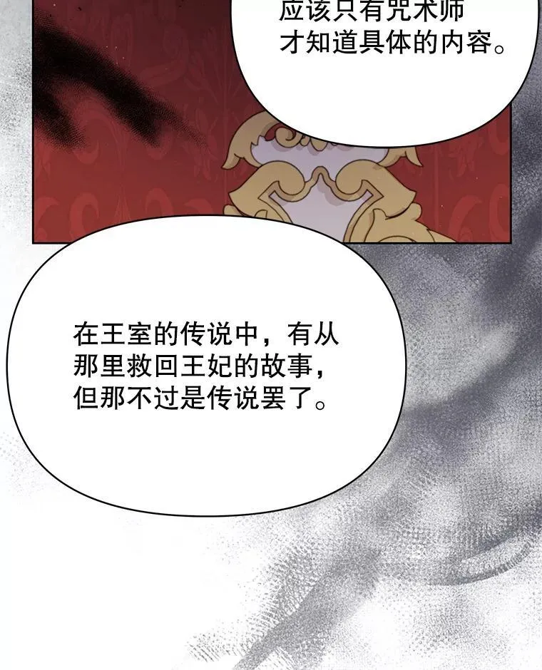 89.亡者的世界 第80页