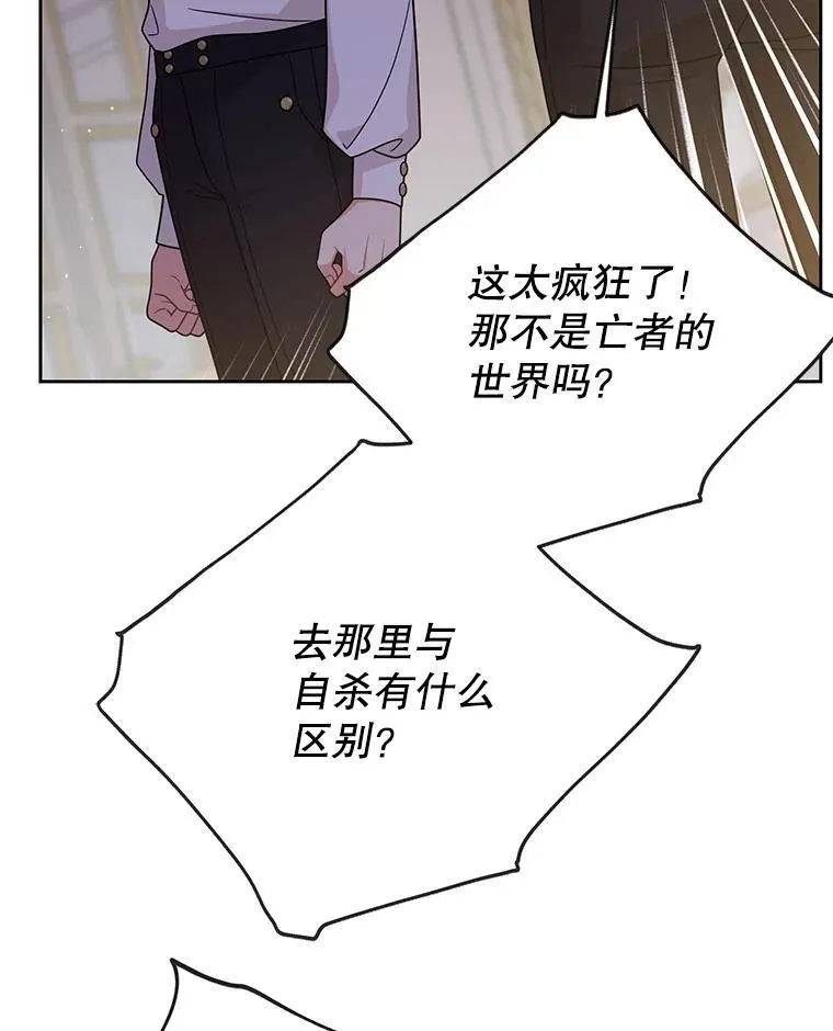 89.亡者的世界 第83页
