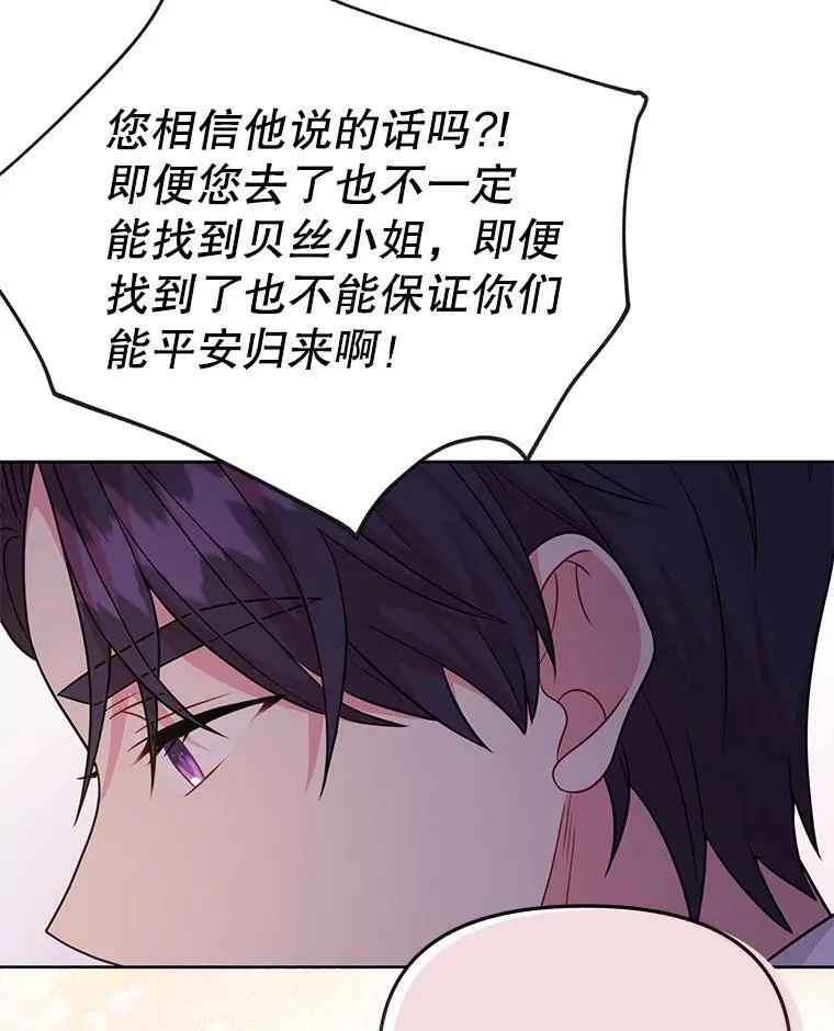 89.亡者的世界 第84页