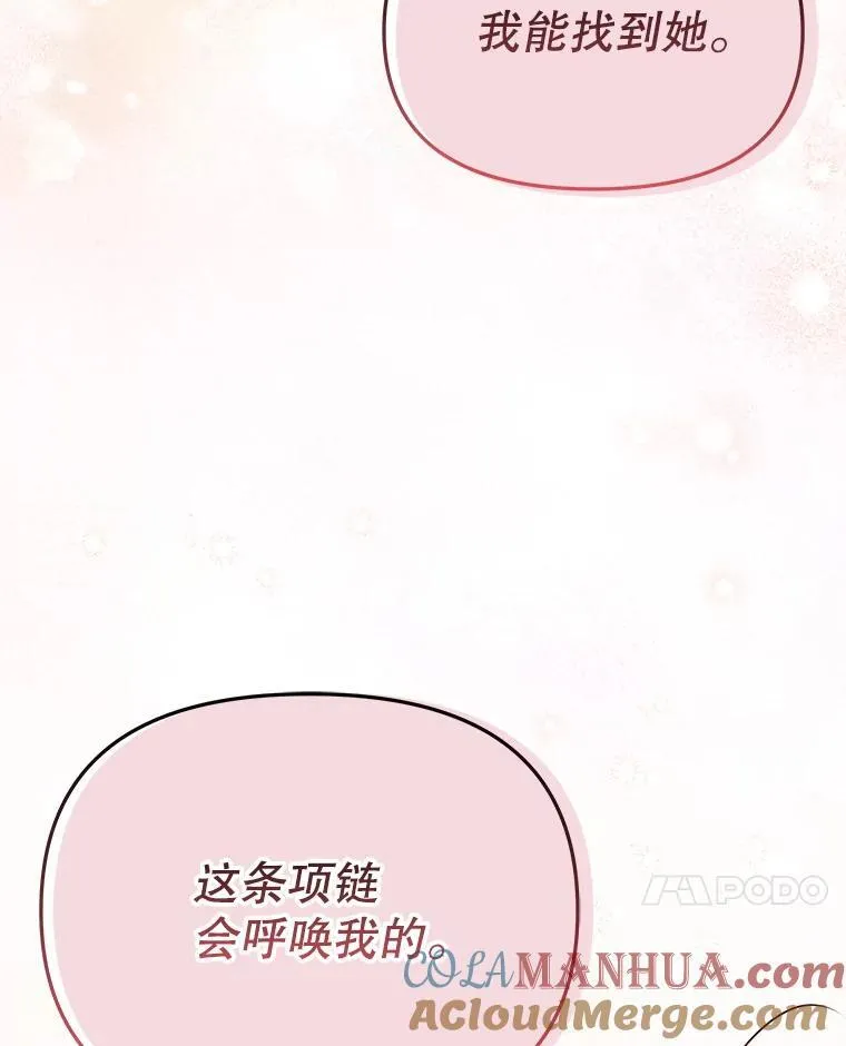 89.亡者的世界 第85页