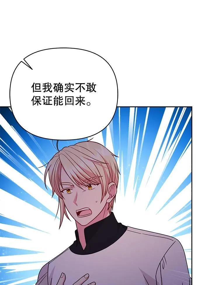 89.亡者的世界 第88页
