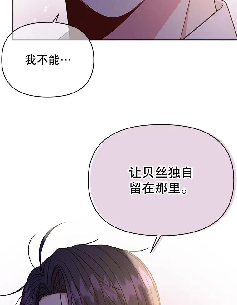 89.亡者的世界 第90页