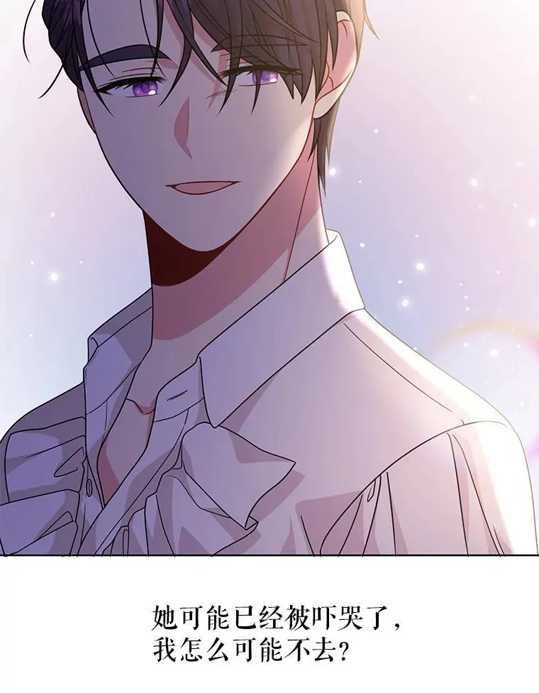 89.亡者的世界 第91页